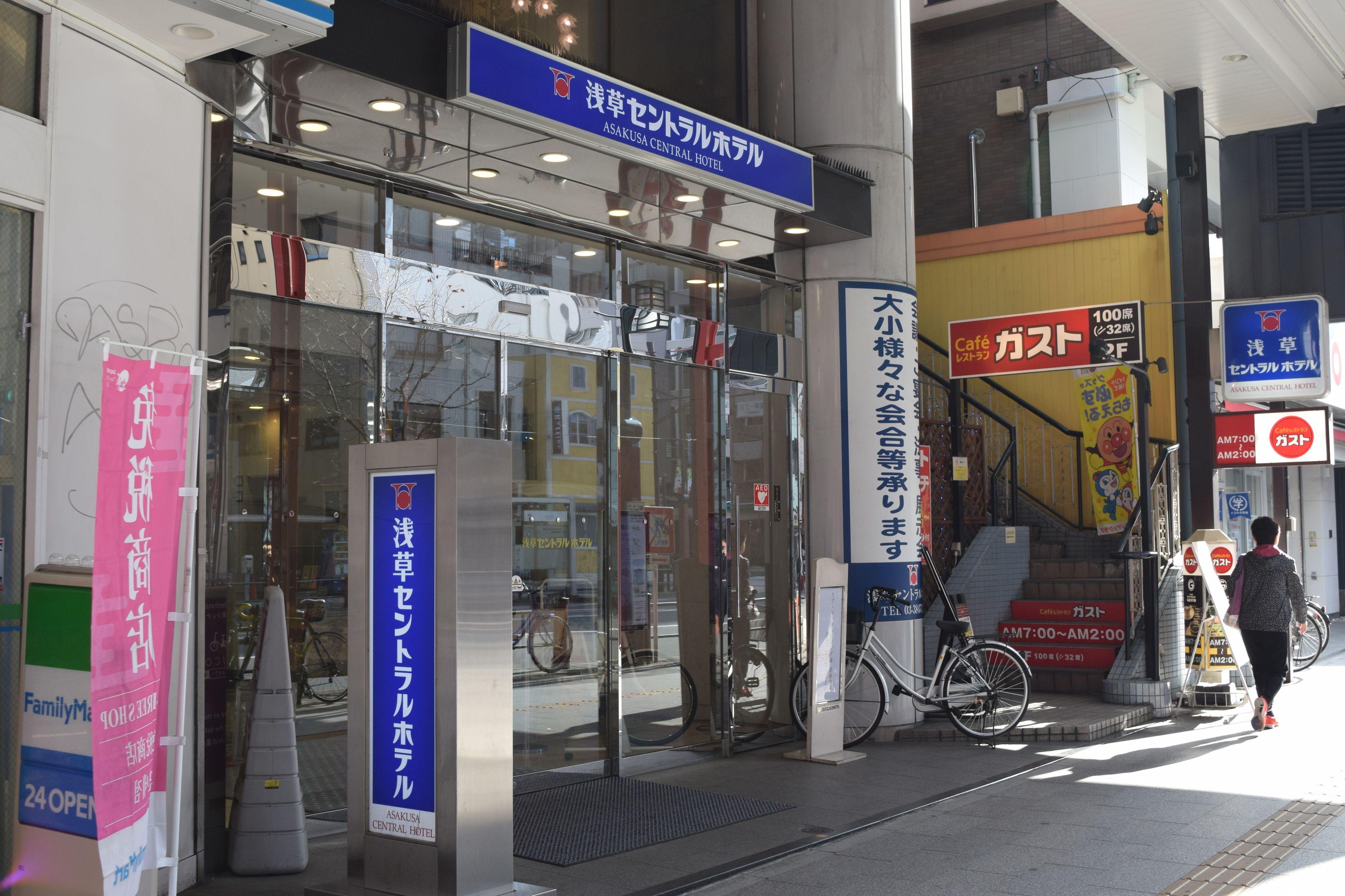 Asakusa Central Hotel — Photos 2